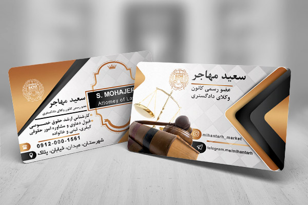 طرح لایه باز کارت ویزیت دفتر وکالت