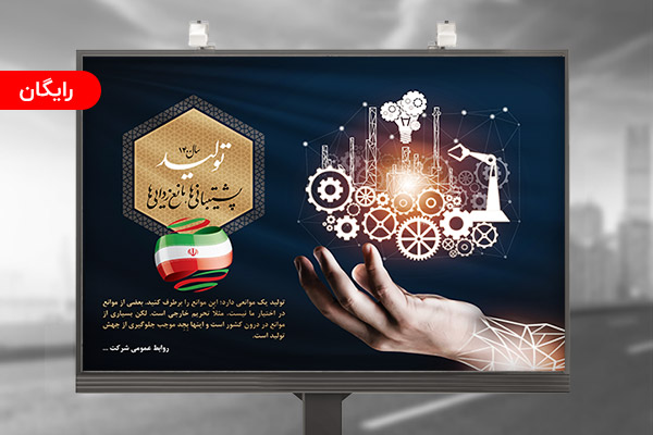 طرح لایه باز بنر شعار سال 1400