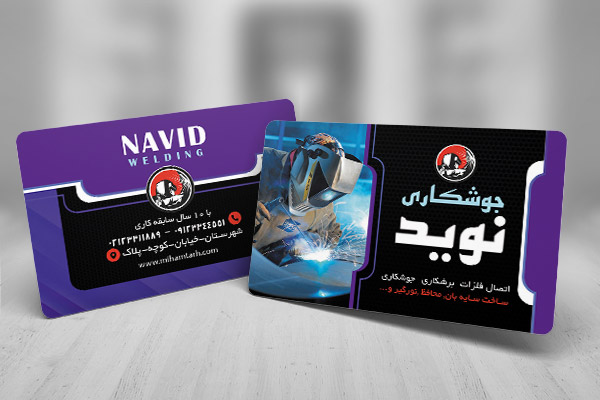 طرح لایه باز کارت ویزیت جوشکاری