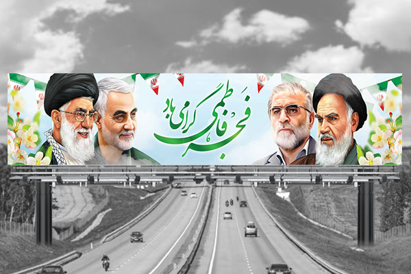 طرح لایه باز بنر پل هوایی دهه فجر