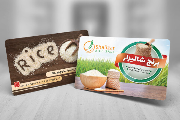 طرح لایه باز کارت ویزیت برنج و حبوبات فروشی