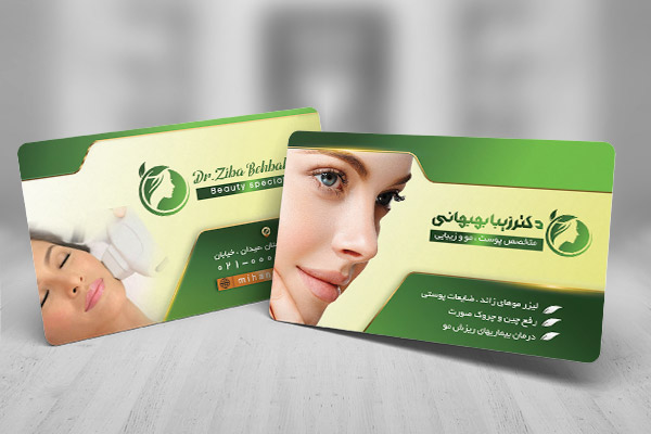 طرح لایه باز کارت ویزیت  متخصص پوست و مو