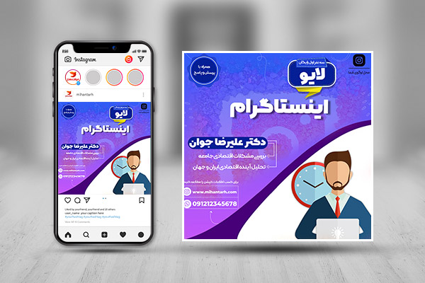 بنر لایو اینستاگرام