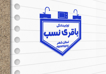 طرح لایه باز مهرسازی لوازم خانگی