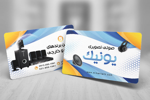 طرح لایه باز کارت ویزیت صوتی تصویری