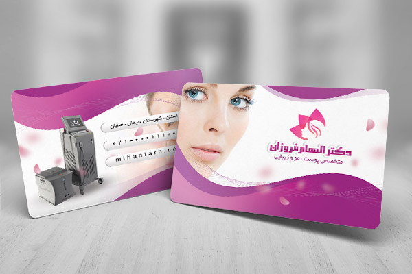 طرح لایه باز کارت ویزیت  متخصص پوست و مو