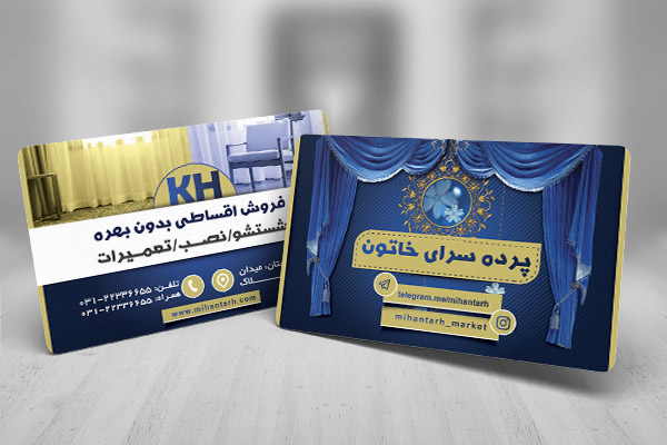 طرح لایه باز کارت ویزیت پرده سرای خاتون