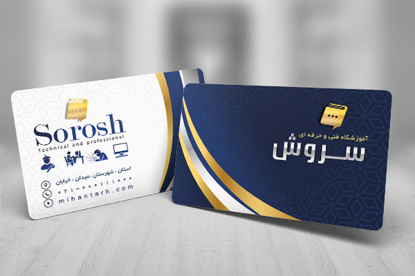 کارت ویزیت لایه باز فنی و حرفه ای