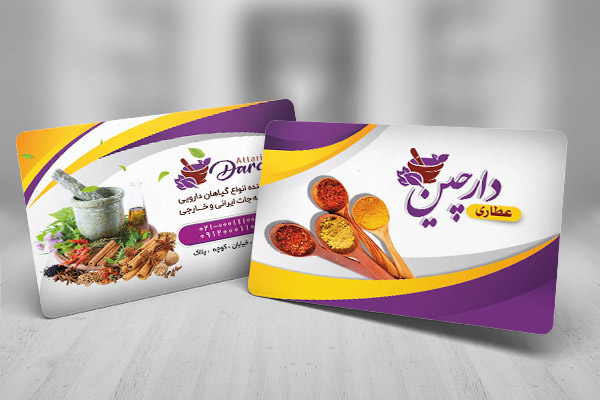 کارت ویزیت عطاری