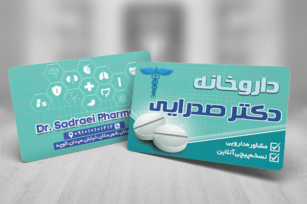 طرح لایه باز کارت ویزیت داروخانه