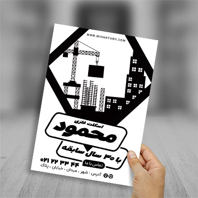 طرح لایه باز تراکت ریسو اسکلت فلزی ساختمان