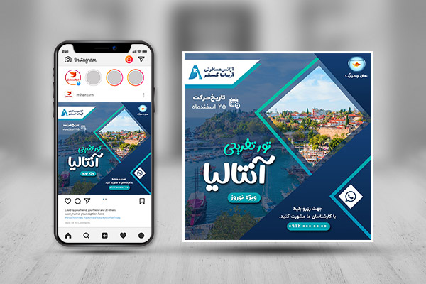 بنر اینستاگرام تور تفریحی آنتالیا ویژه نوروز