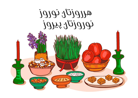 وکتور عید نوروز و هفت سین