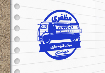 طرح لایه باز مهرسازی شرکت انبوه سازی ساختمان