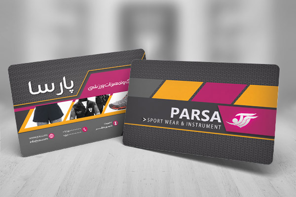 طرح لایه باز کارت ویزیت لوازم ورزشی
