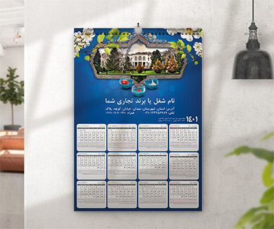 طرح لایه باز تقویم دیواری باستانی 1401