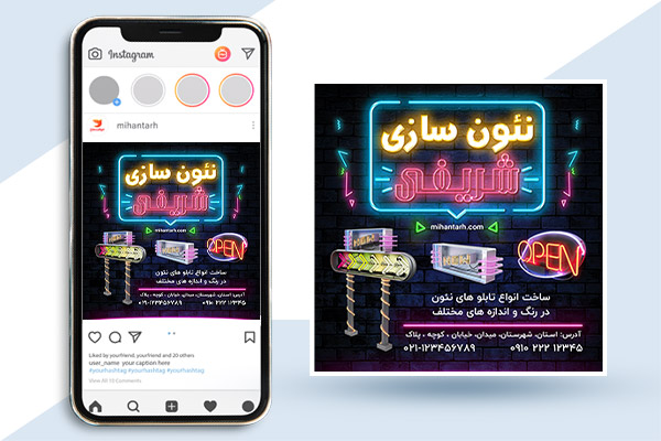 طرح لایه باز بنر اینستاگرام نئون سازی