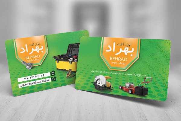طرح لایه باز کارت ویزیت ابزار آلات