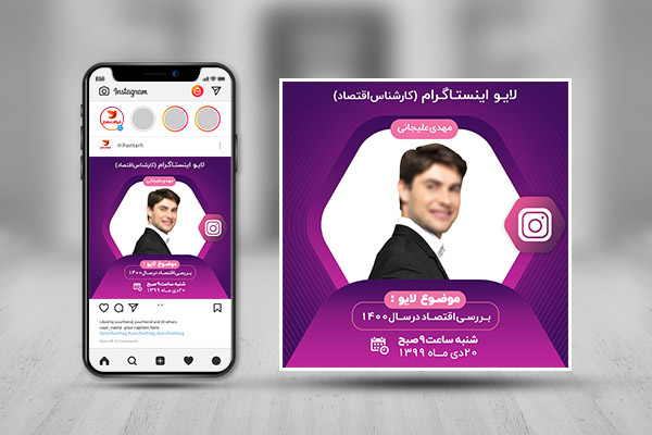 طرح لایه باز پست لایو اینستاگرام