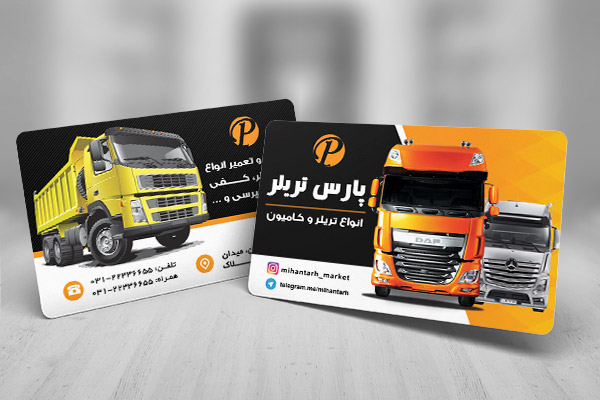 طرح لایه باز کارت ویزیت پارس تریلر