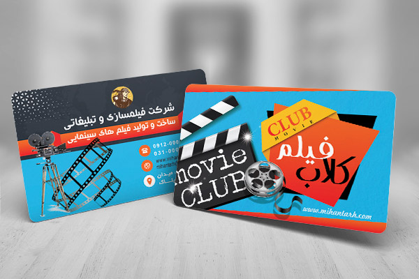 طرح لایه باز کارت ویزیت شرکت فیلمسازی کلاب فیلم