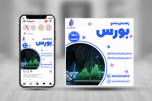بنر اینستاگرام بورس