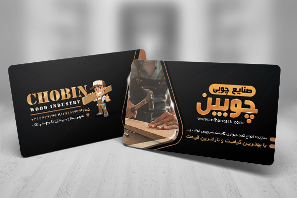 طرح لایه باز کارت ویزیت صنایع چوب و نجاری