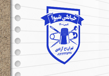 طرح مهر خیاطی