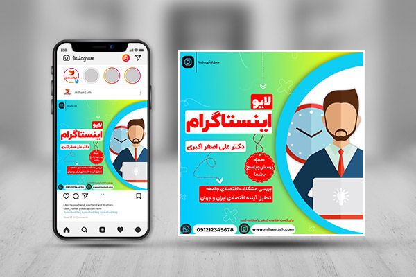 بنر لایو اینستاگرام