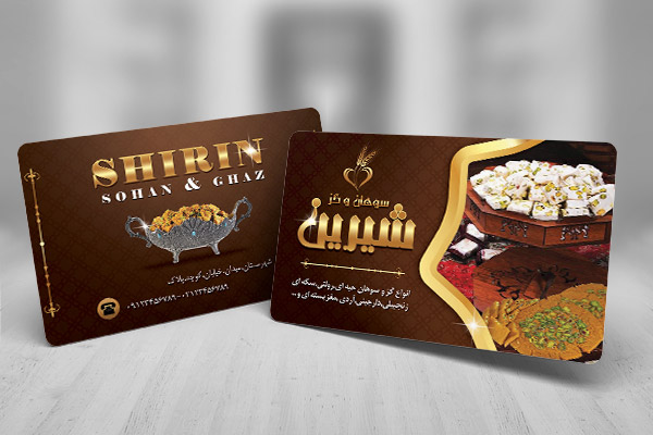 طرح لایه باز کارت ویزیت سوهان و گز فروشی