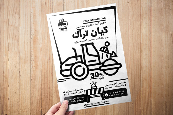 طرح لایه باز تراکت ریسو فروش ماشین سنگین و ماشین آلات راهسازی