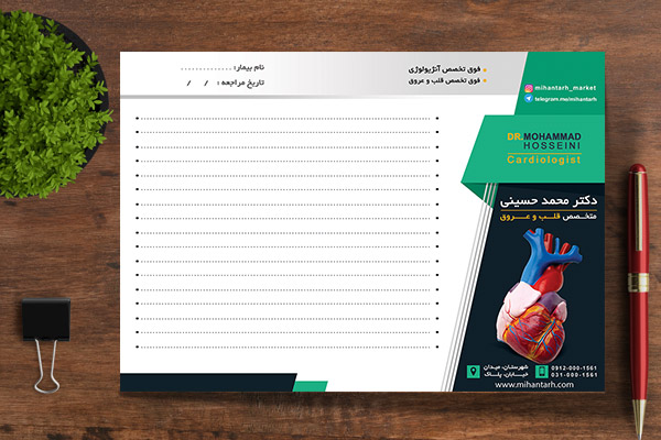 طرح لایه باز سرنسخه پزشکی