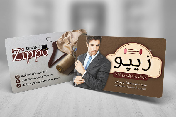 طرح لایه باز کارت ویزیت خیاطی مردانه