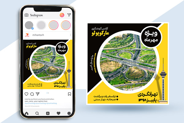 طرح بنر اینستگرام تور تهرانگردی