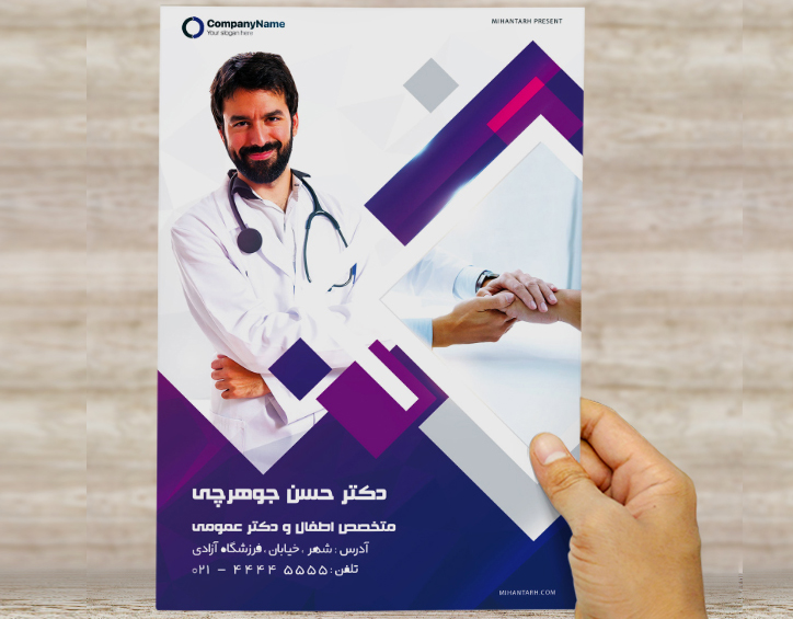 طرح لایه باز تراکت و پوستر تبلیغاتی دکتر