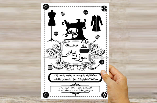 طرح لایه باز تراکت ریسو سوزن طلایی