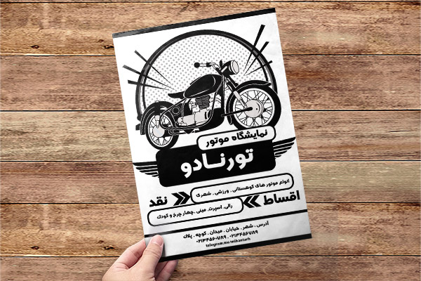 طرح لایه باز تراکت ریسو نمایشگاه موتور