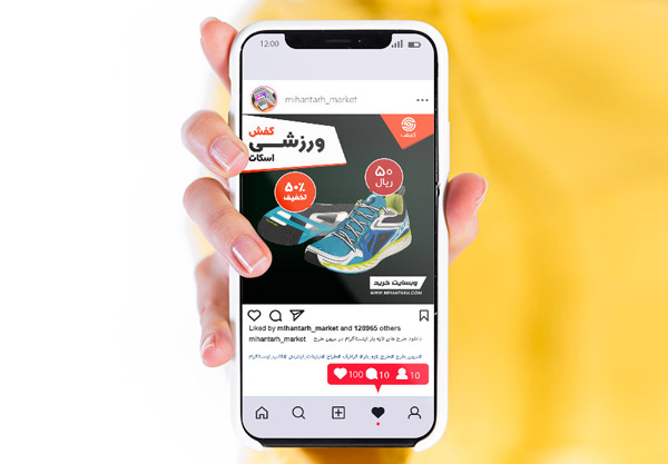 طرح لایه باز قالب بنر تبلیغاتی فروش کفش