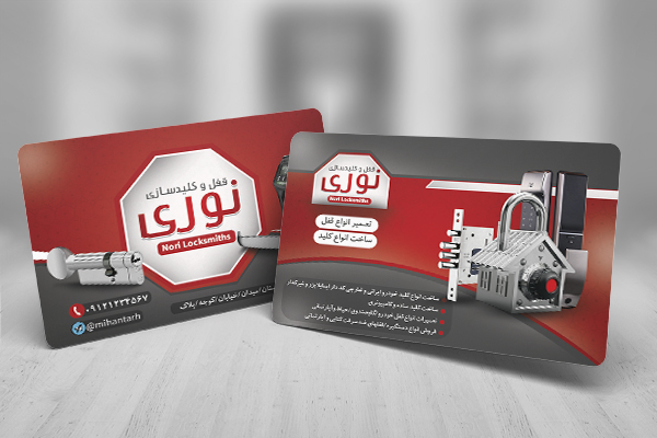 طرح لایه باز کارت ویزیت قفل و کلید سازی