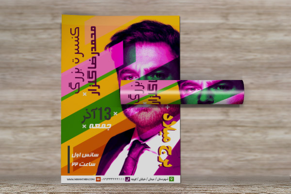 طرح لایه باز تراکت رنگی کنسرت بزرگ محمدرضا گلزار