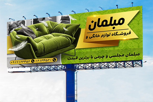 طرح لایه باز بنر مشاغل مبلمان منزل