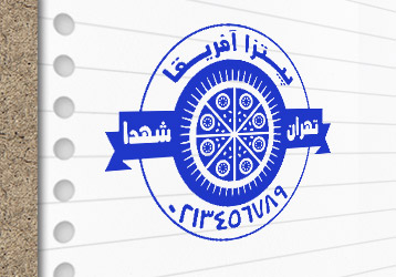 طرح لایه باز مهر پیتزا فروشی