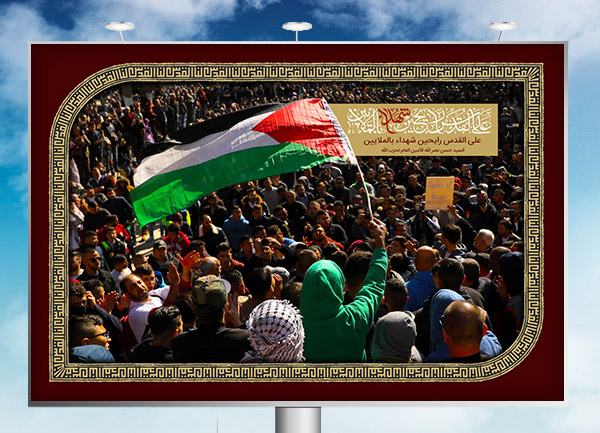 طرح بنر روز جهانی قدس - فلسطین