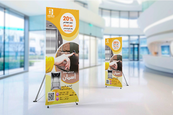طرح لایه باز استند شرکت تولید آسانسور