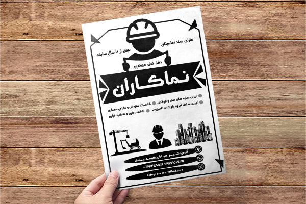 تراکت ریسو دفتر فنی و مهندسی