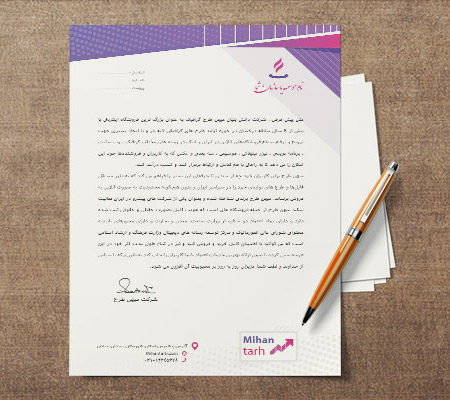 طرح لایه باز سربرگ