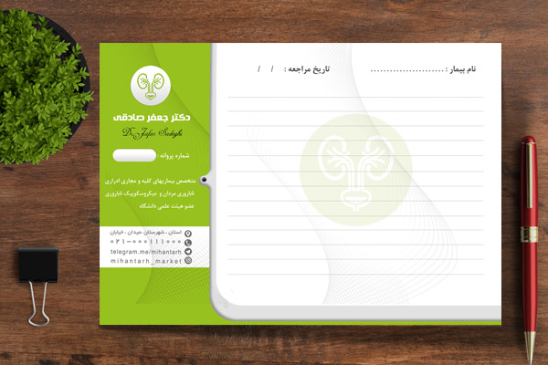 طرح لایه باز سرنسخه دکتر کلیه