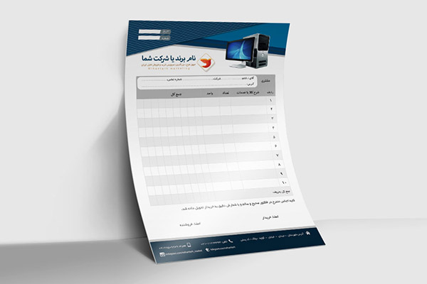 طرح لایه باز فاکتور فروشگاه کامپیوتر