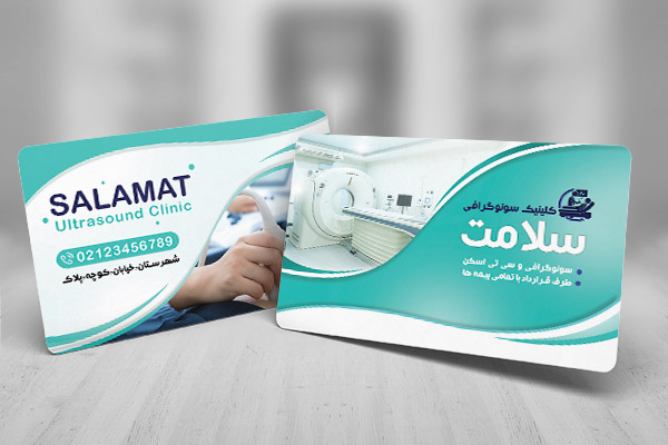 طرح لایه باز کارت ویزیت کلینیک سونوگرافی