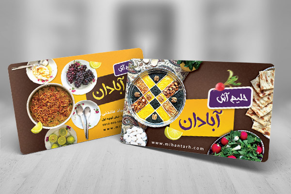 طرح لایه باز کارت ویزیت آش و حلیم